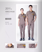 新津县工作服定做教你检查样衣工作服的尺码
